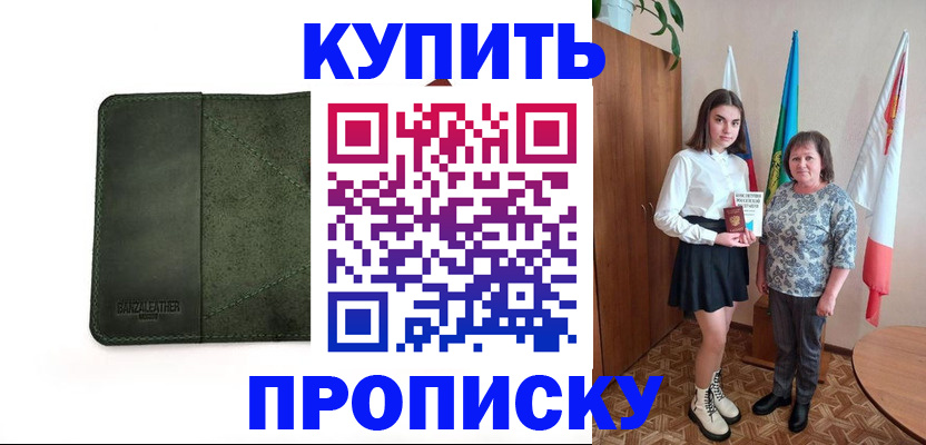 временная регистрация для всех в Верещагино